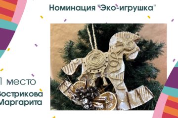 Воспитанники студии «Карамелька» завоевали места в новогодних творческих конкурсах