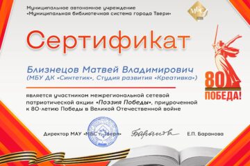 Коллектив дворца культуры «Синтетик» поздравляет учеников студии развития «Креативка»!