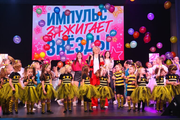 Отчетный концерт хореографической студии «Импульс» —«Импульс зажигает звёзды!» 