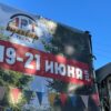 Фестиваль «Арт-бульвар»