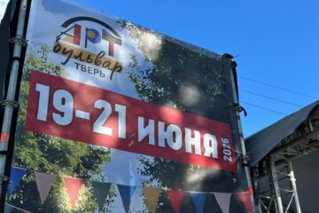 Фестиваль «Арт-бульвар»