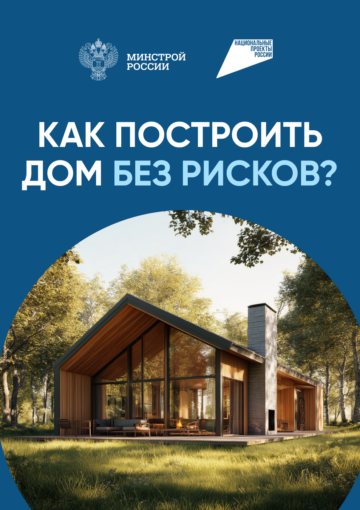 ДОМ. РФ