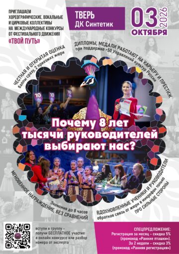 Международный многожанровый конкурс «Главная сцена»